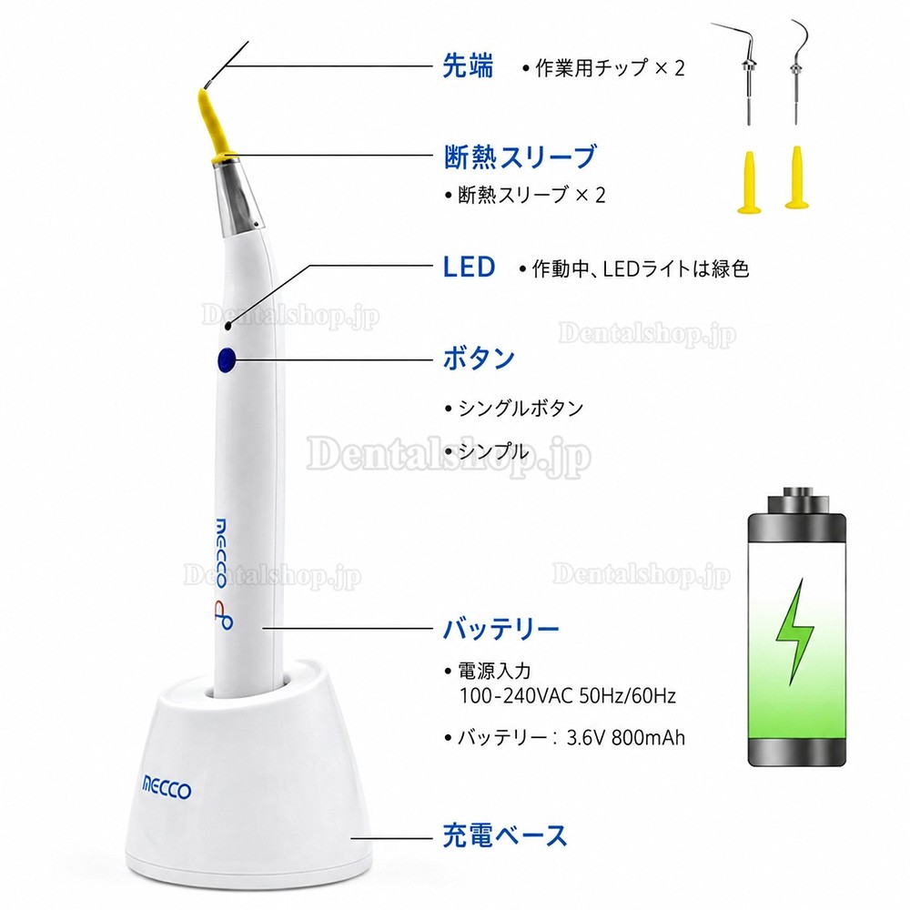 Mecoo P&G 歯科用根管充填ペン ガッタパーチャカッター＆加熱ペン